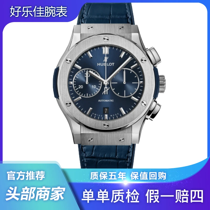99新 宇舶 经典融合521/蓝盘/计时/男表