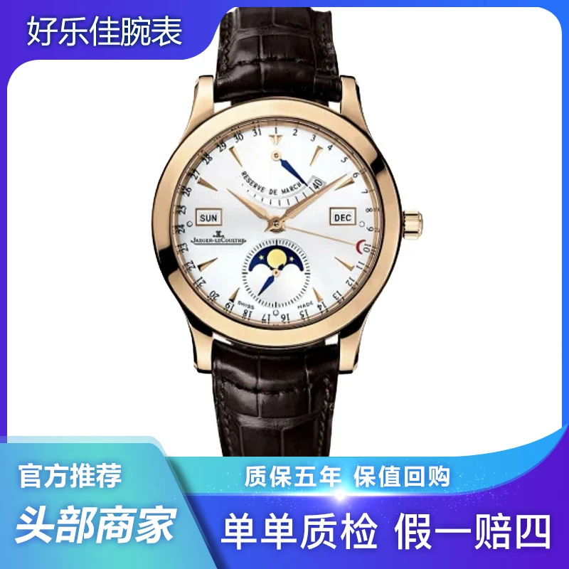 99新 Jaeger-LeCoultre/积家 大师Q151242A全玫瑰金男表
