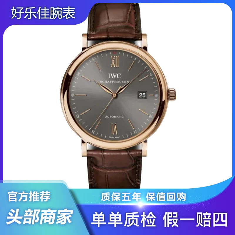 99新 IWC/万国 全套柏涛菲诺/IW356511/40mm/全金/男表