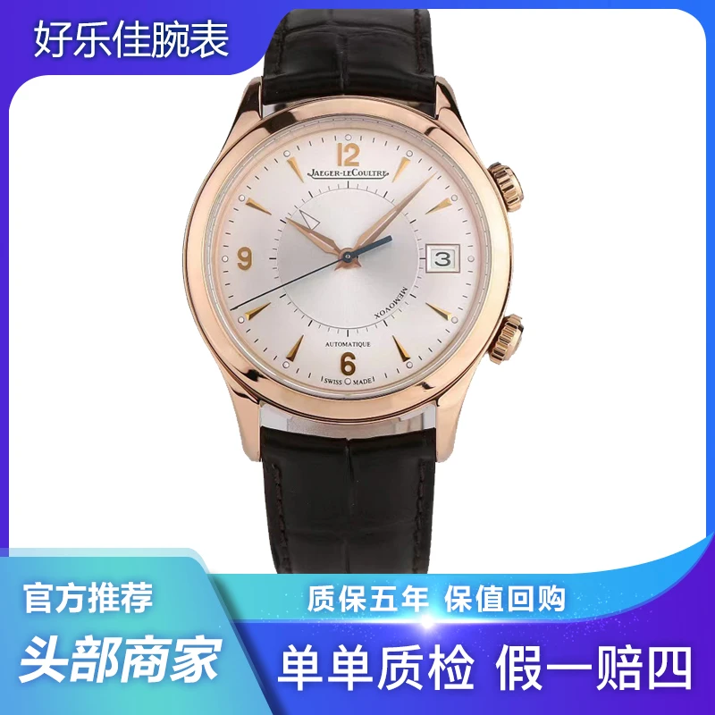99新 Jaeger-LeCoultre/积家 大师/Q1412430/40mm/闹铃/机械/男表