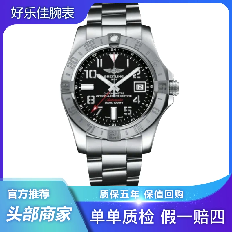 99新 BREITLING/百年灵 复仇者/A3239011/43mm/机械/男表