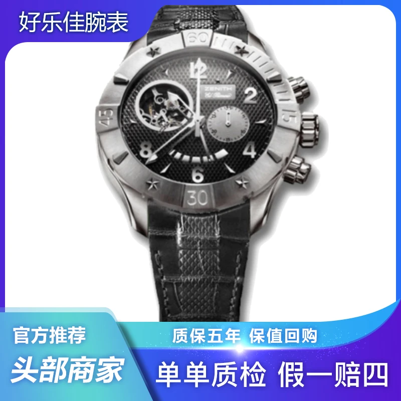 99新 Zenith/真力时 旋转表圈/46.5mm/03.0526.4021/自动/男表