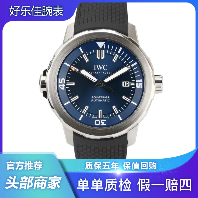 99新 IWC/万国 /IW329005/海洋时计/42mm/精钢/男表