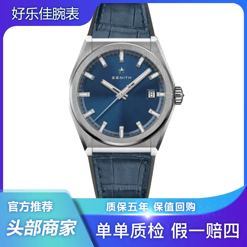 99新 Zenith/真力时 全套/DEFY95.9000.670/41mm/蓝盘/男表