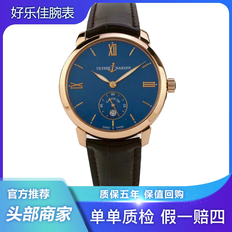 99新 Ulysse Nardin/雅典 鎏金/蓝盘/玫瑰金全金/40mm/男表