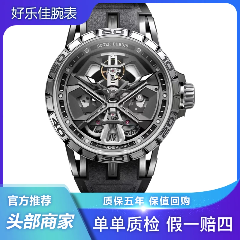 99新 ROGER DUBUIS/罗杰杜彼 22年全套王者45mmRDDBEX0748男表