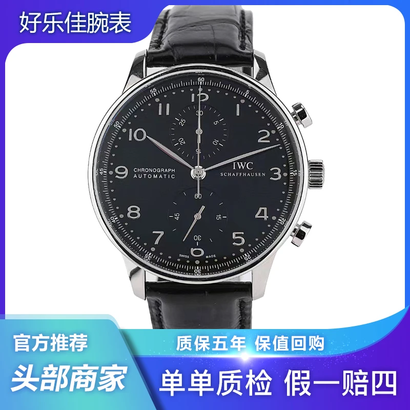 99新 IWC/万国 葡萄牙/IW371447/40.9mm/精钢/男表