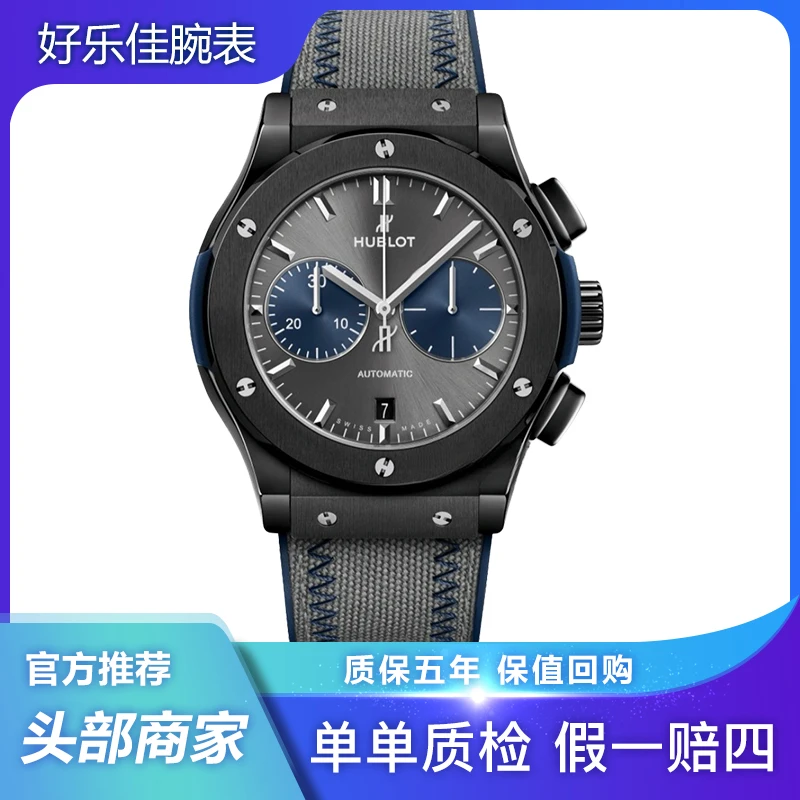 99新 Hublot/宇舶表 全套少见/经典融合521/45mm/双眼计时/男表