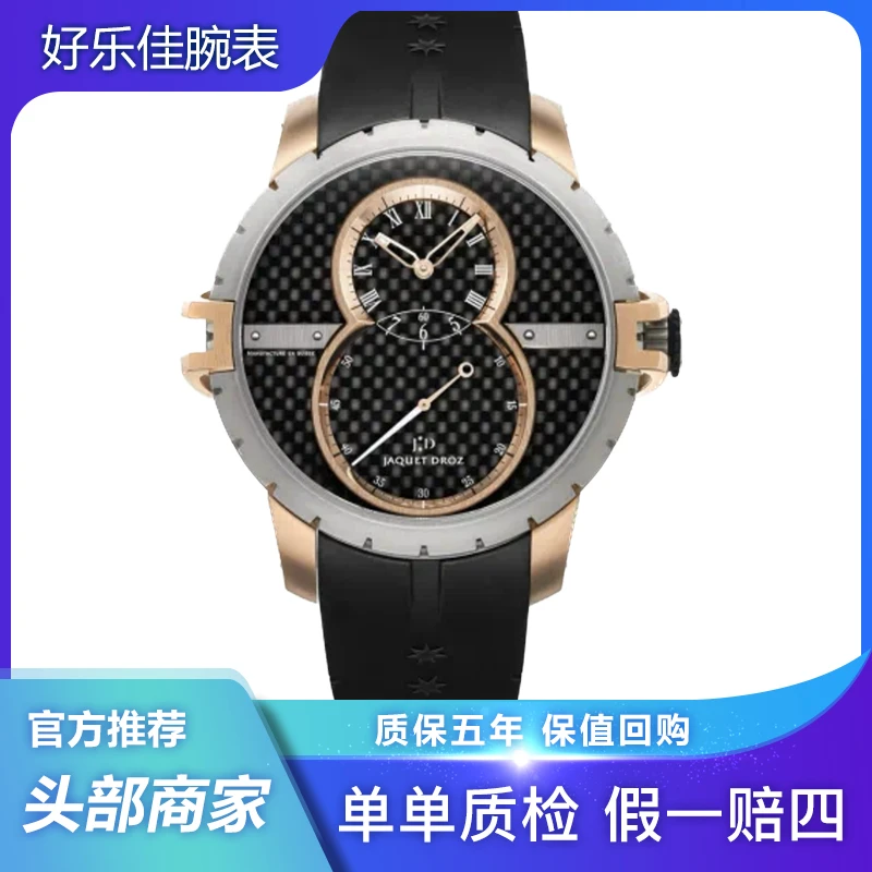 99新 Jaquet Droz/雅克德罗 SW/J029037440钛金属玫瑰金/45mm男表