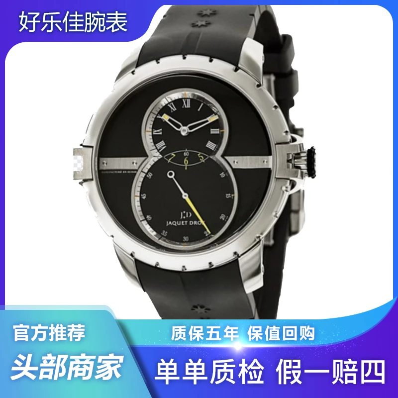 99新 Jaquet Droz/雅克德罗 SW系列/J029030409/45mm/机械/男表