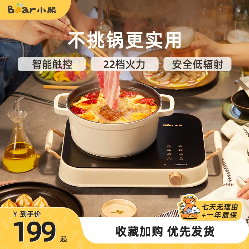 【小熊官方】电陶炉电磁炉多功能一体炒菜锅节能大功率DTL-A22D1