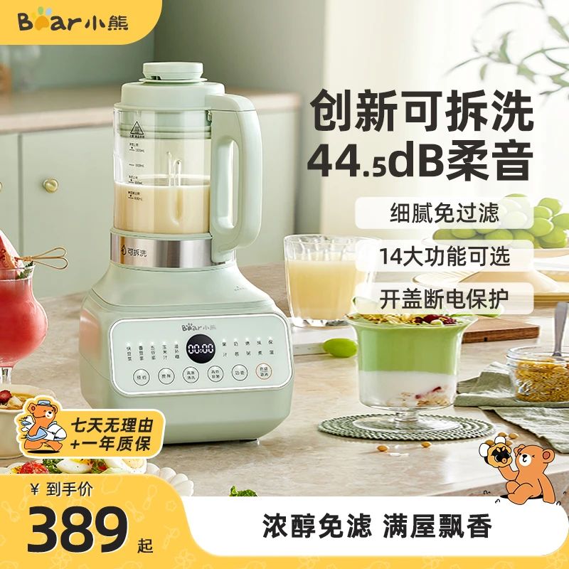 【达人专属】破壁机智能养生自动料理机小型低音豆浆机PBJ-D12V1