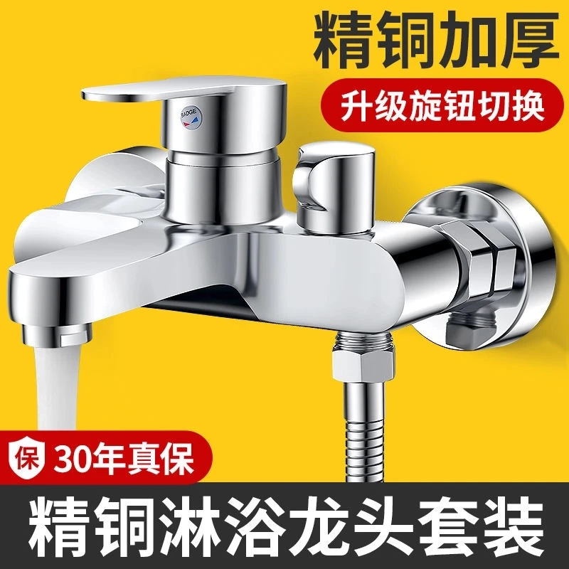 高品质全铜增压花洒套装淋浴龙头洗澡卫生间混水阀三联冷热水龙头