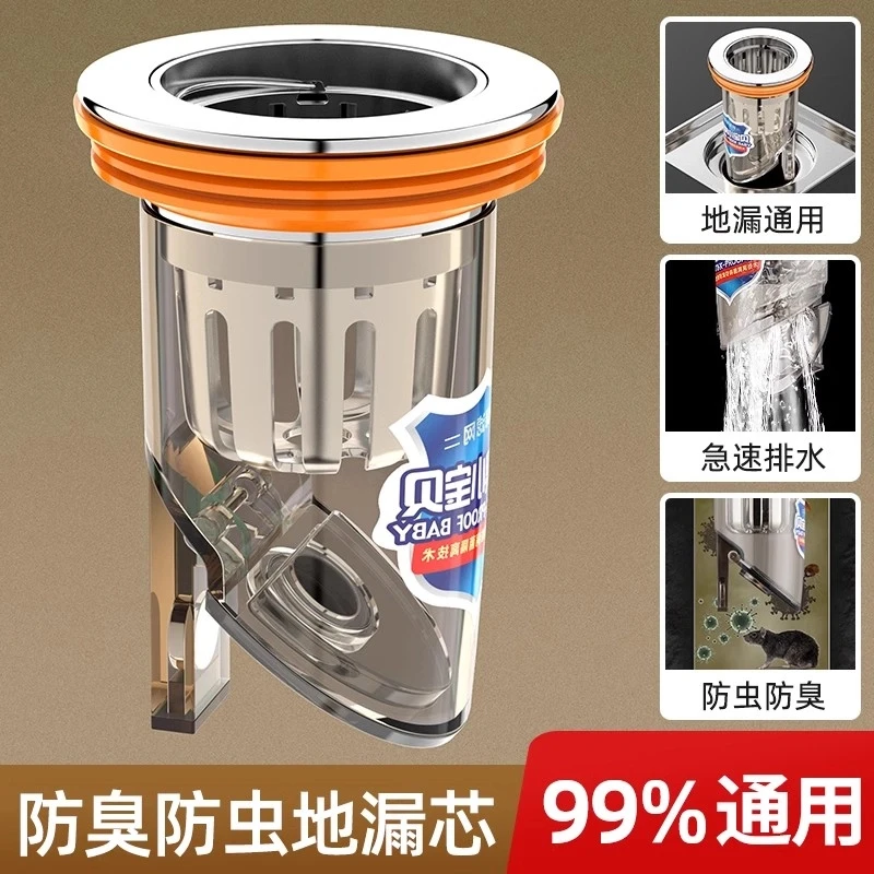 高品质卫生间地漏芯防臭下水道神器厕所通用家庭排水适用长条方形
