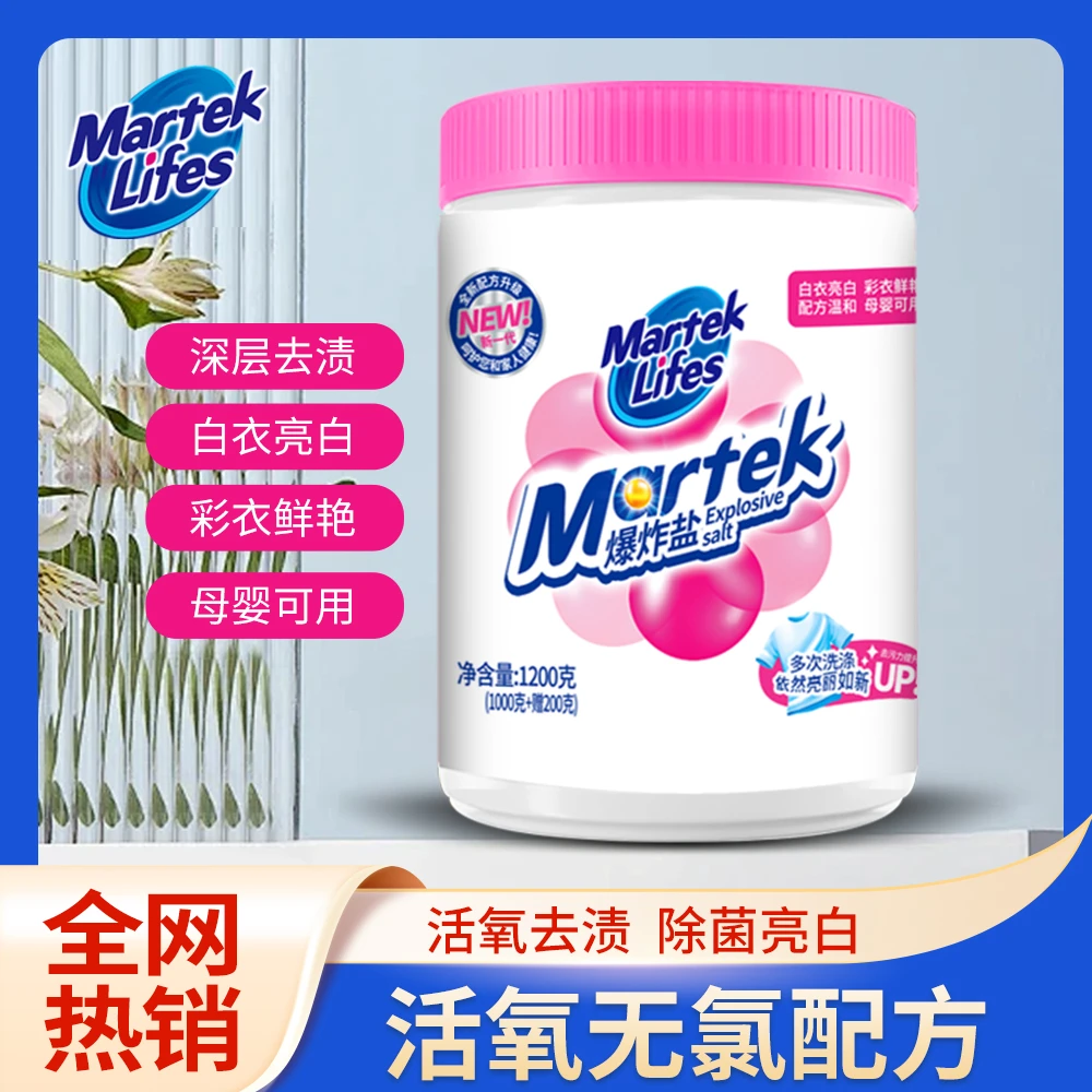 马泰克多功能增效粉1000g*2瓶/组+8袋彩漂