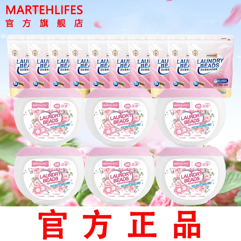 马泰克炫彩四叶草洗衣凝珠洗护二合一6盒+10袋凝珠【JJ老师严选】