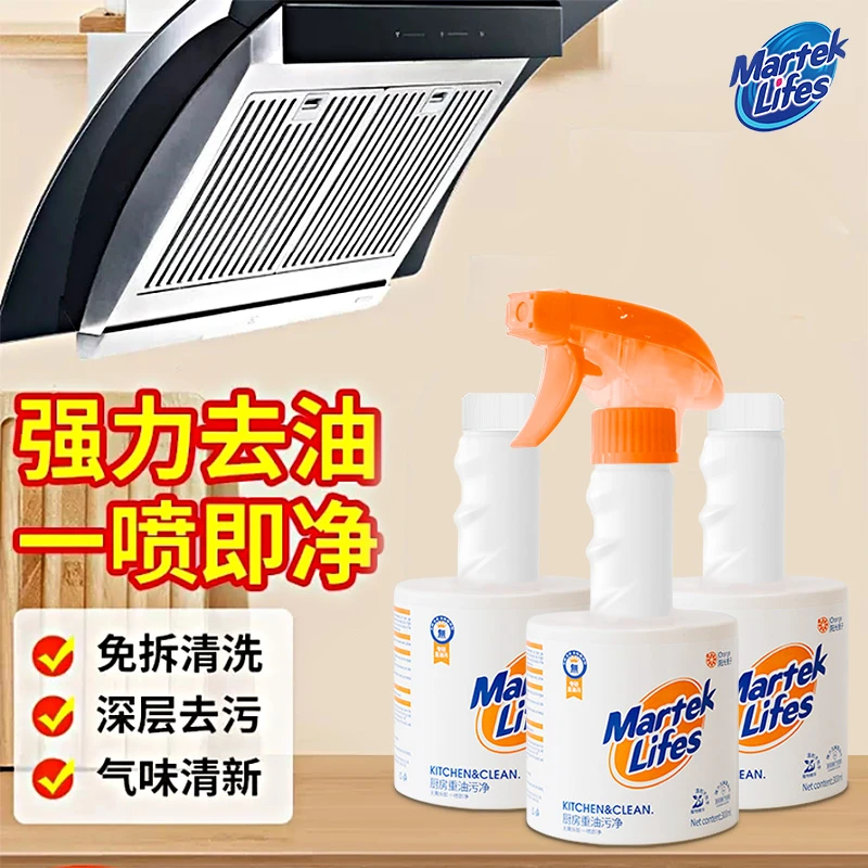 马泰克厨房重油污净3瓶去油污清洁剂除油家用油烟机