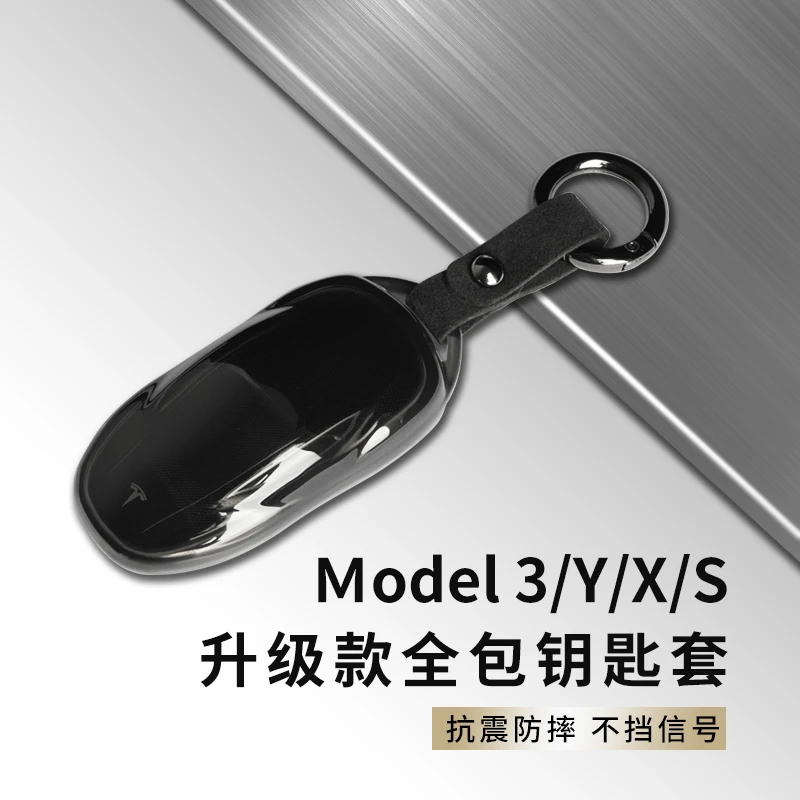 适用特斯拉model3modelYSX钥匙套钥匙包全包保护套改装配件戒指