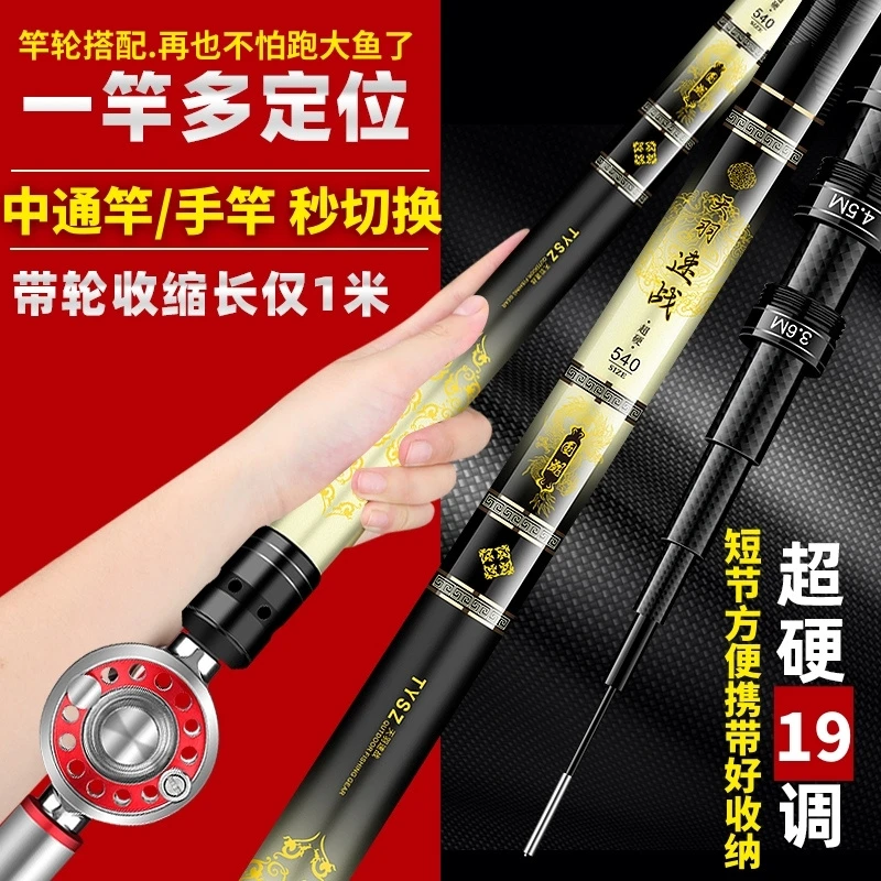 中通竿内走线钓鱼竿手竿超轻超硬19调短节便携中通鱼竿多定位鱼竿