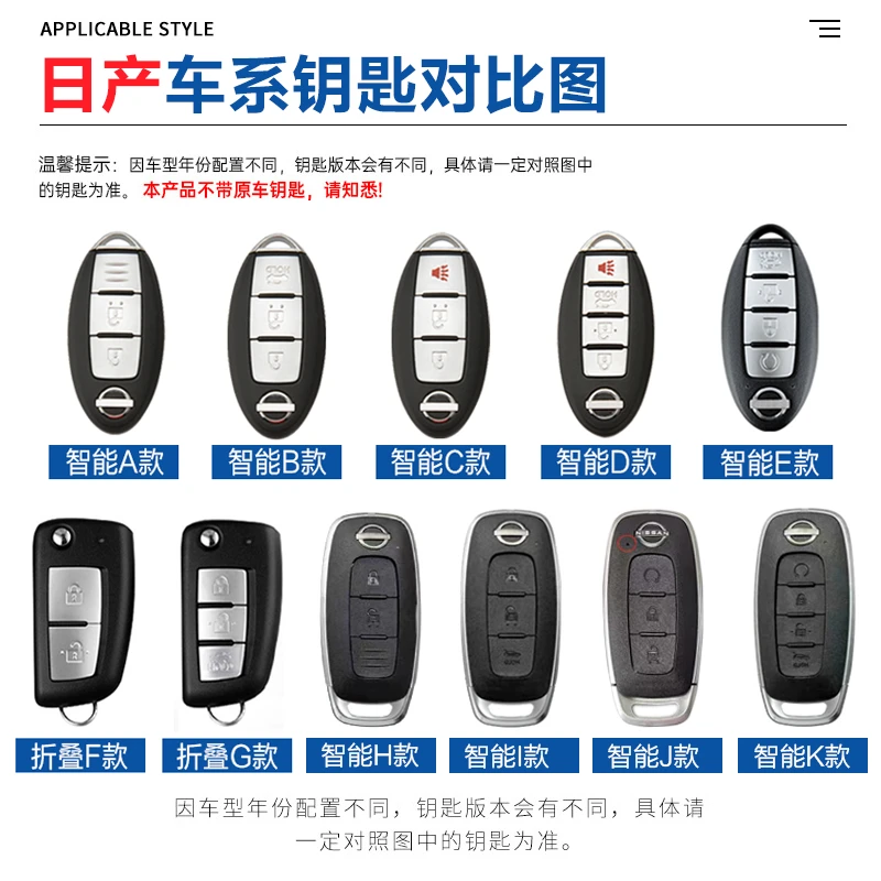 适用日产14代轩逸汽车钥匙套天籁蓝鸟骊威尼桑奇骏楼兰逍客包扣壳