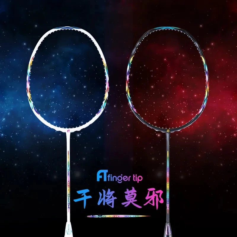 JNM正品羽毛球拍干将莫邪5U超轻全碳素纤维耐用高磅耐打运动球拍