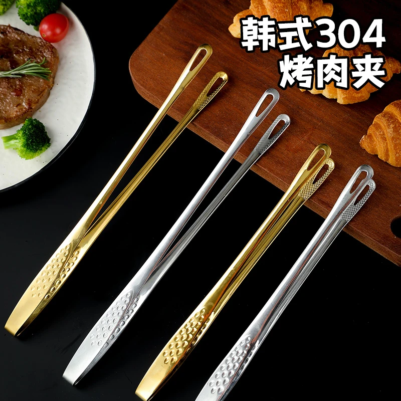 【抢！5·9起】 新款不锈钢韩式家用烤肉夹牛排烤肉烧烤加长厨房夹菜