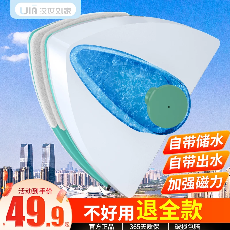 汉世刘家擦玻璃神器擦窗家用双面高层双层窗外窗户器清洁家政专用
