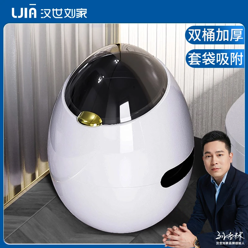 汉世刘家垃圾桶家用客厅带盖卫生间厕所厨房卧室高颜值篓2025新款