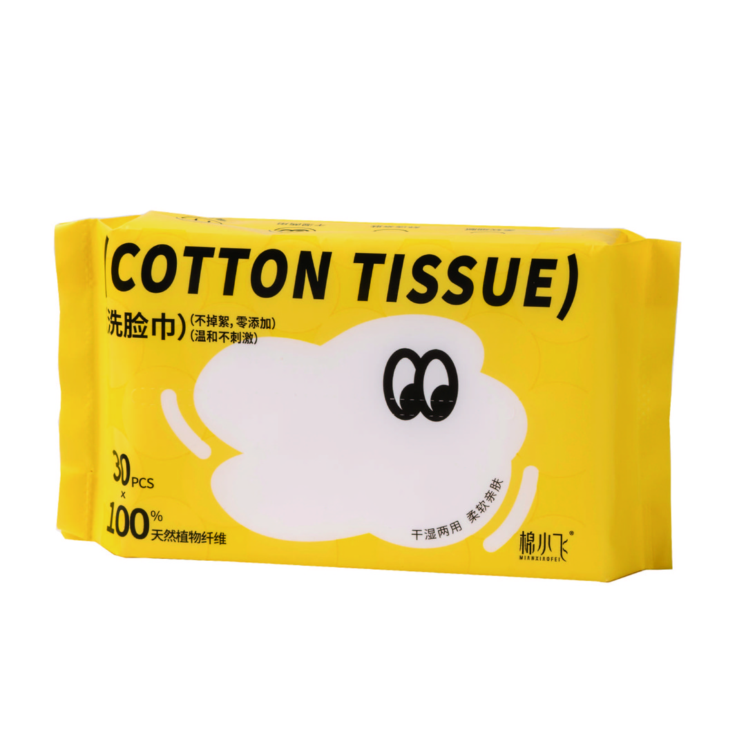 【福利9.9到手5包】纯棉洗脸巾擦脸不掉毛一次性干湿两用抽取式棉柔