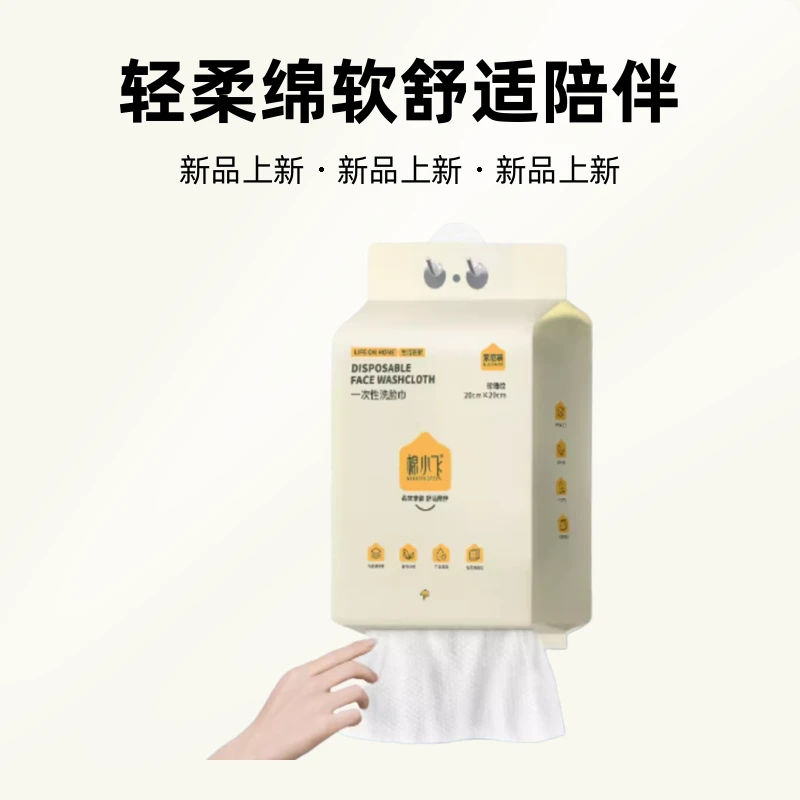 【棉小飞】洗脸巾加厚加大家庭装亲肤悬挂抽取式600克洁面擦脸巾