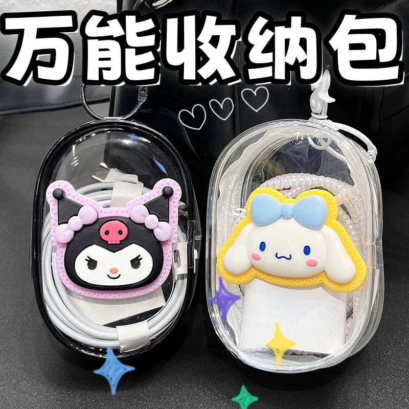 透明数据线收纳包多功能透明理线保护套神器旅行外出遛娃包大容量