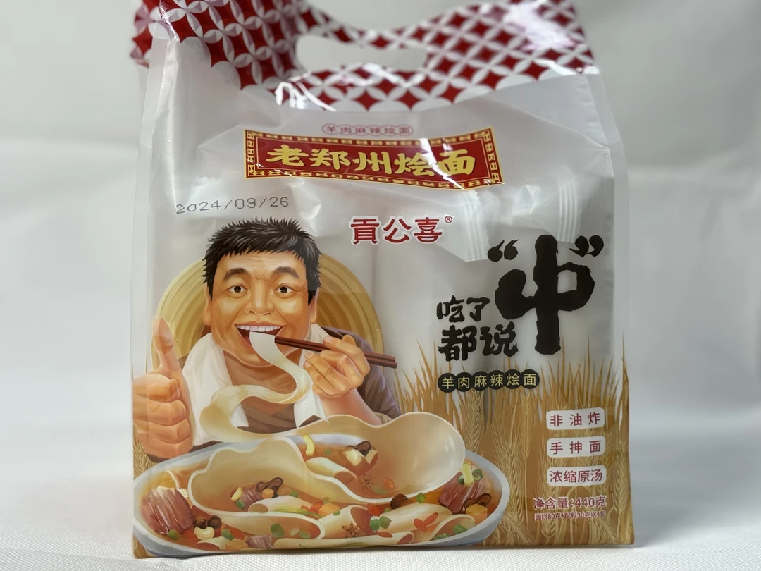 贡公喜贡公喜老郑州烩面