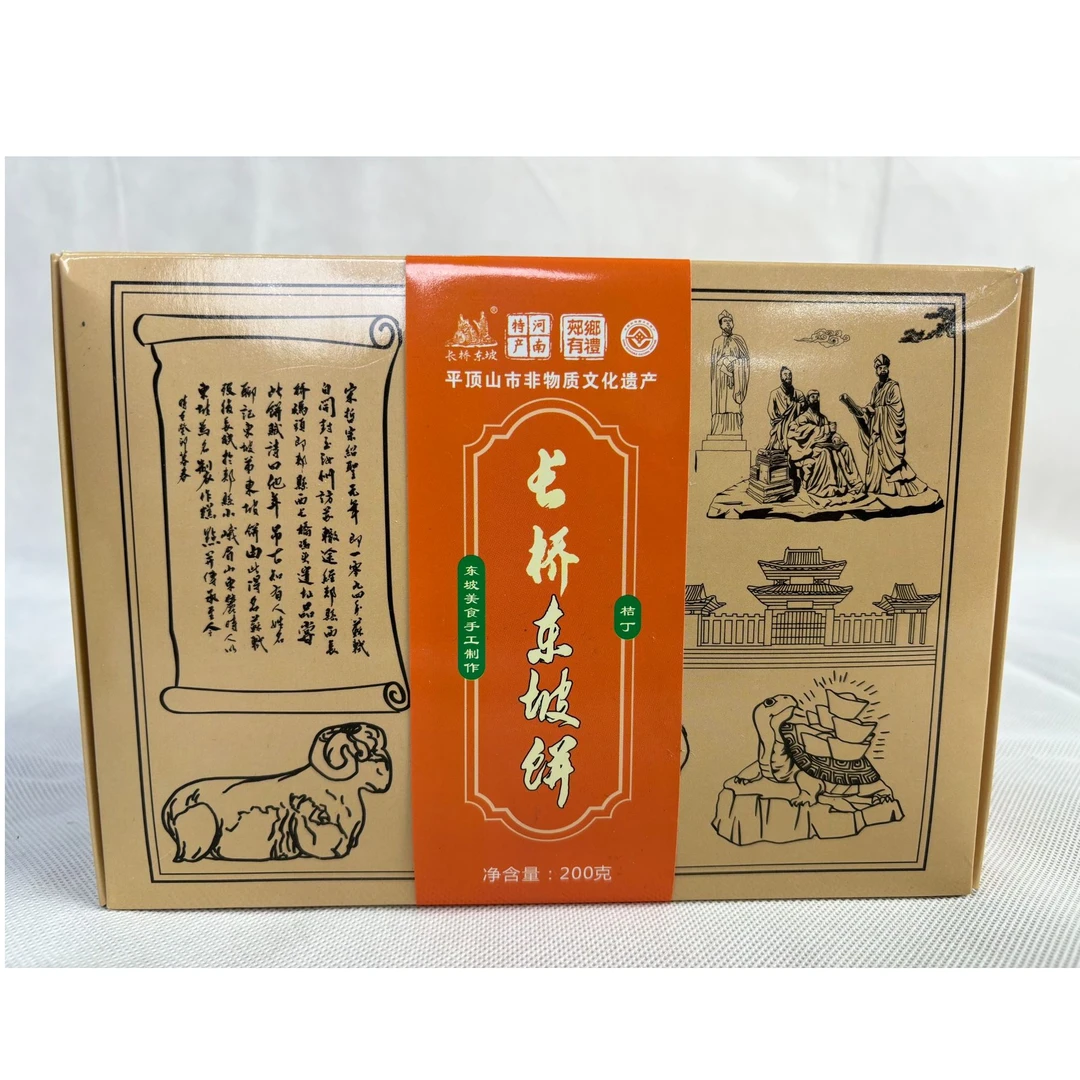 河南特产长桥东坡饼