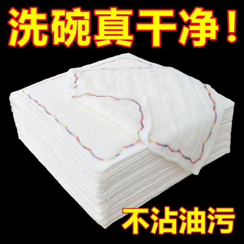 [超值8条装]彩虹疏油抹布德克林强效去油不沾油吸水家用清洁布