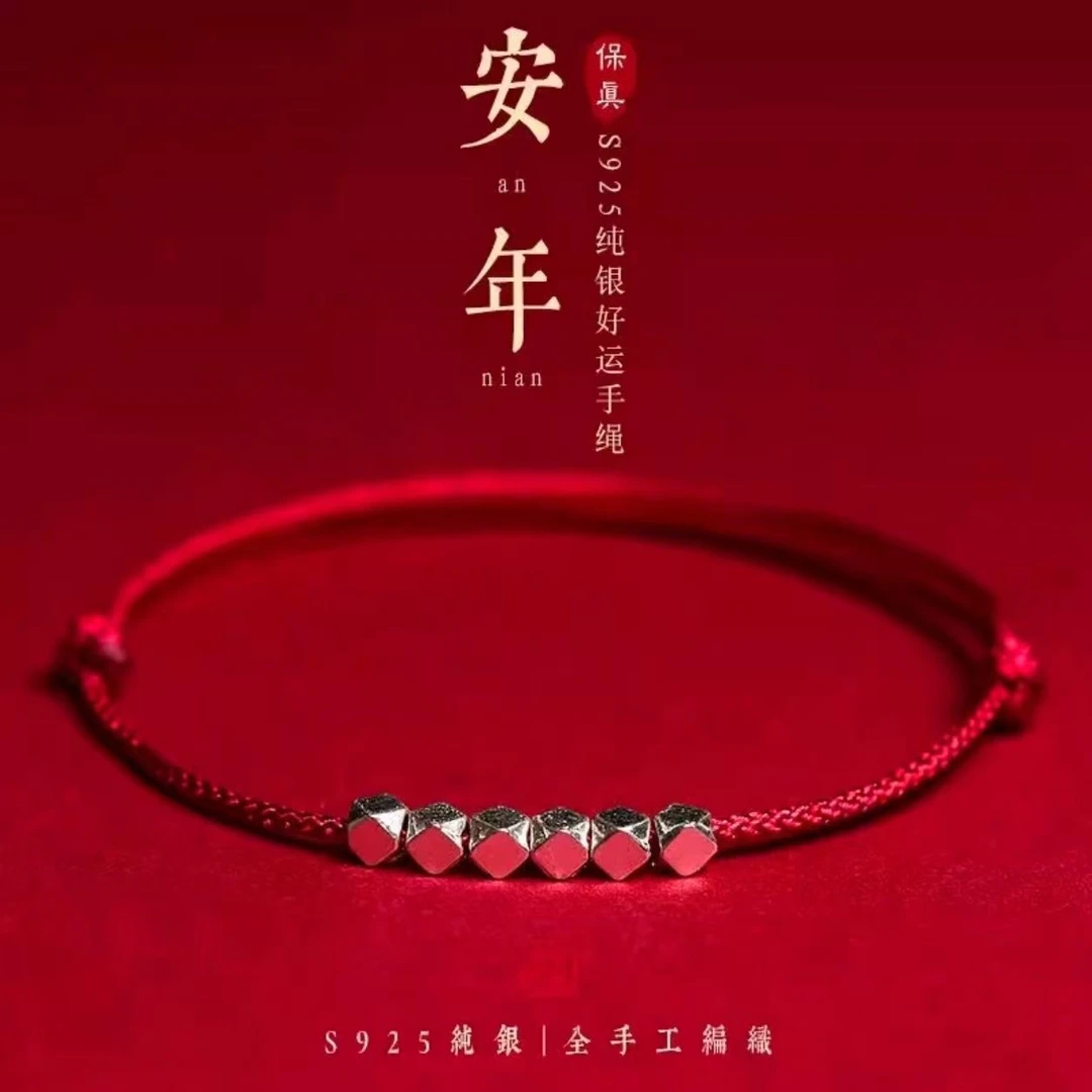 足银手链 【足银老铺】碎银子小红绳手链