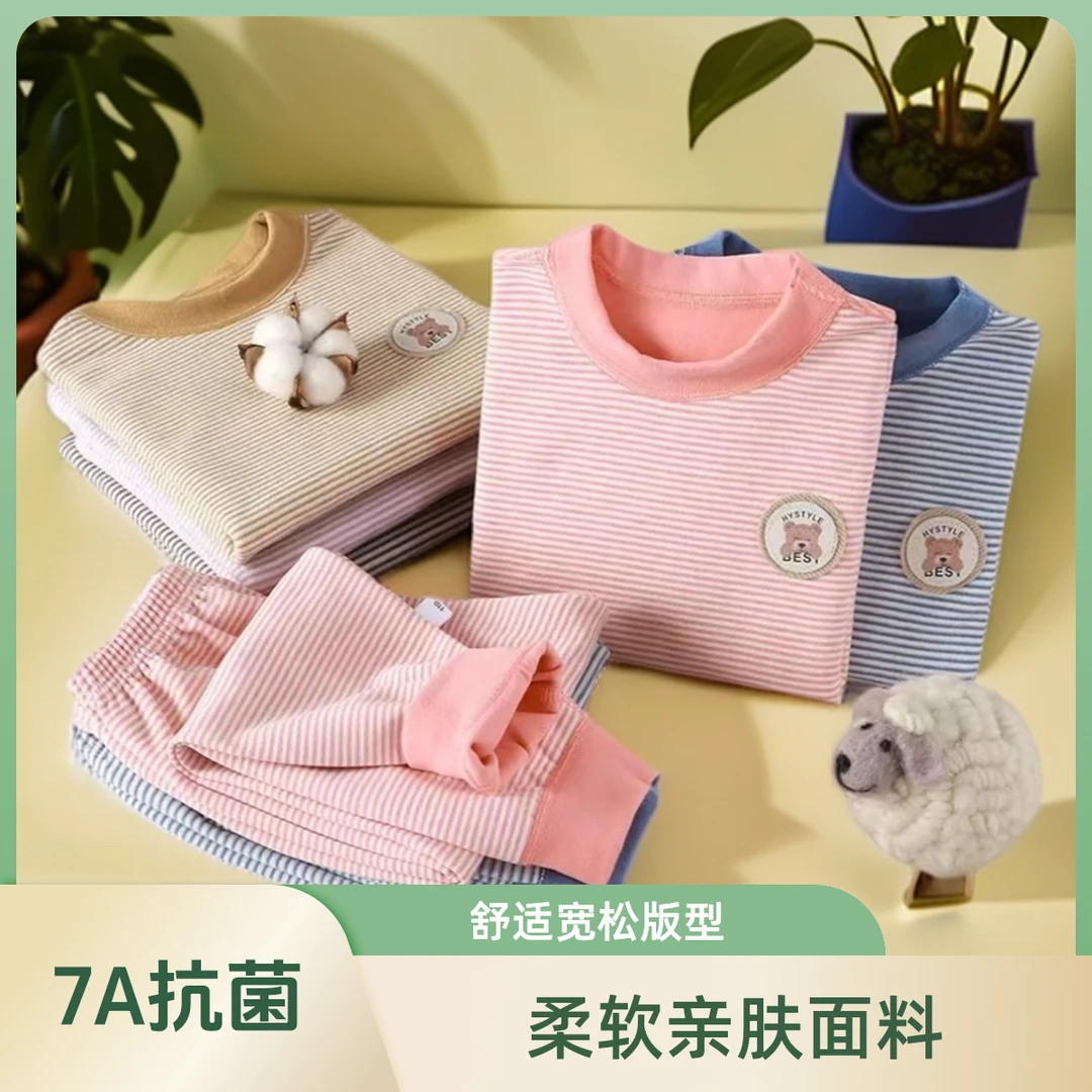 彩棉秋衣裤儿童蚕丝羊毛无骨保暖内衣套装男童宝宝德绒中领内搭