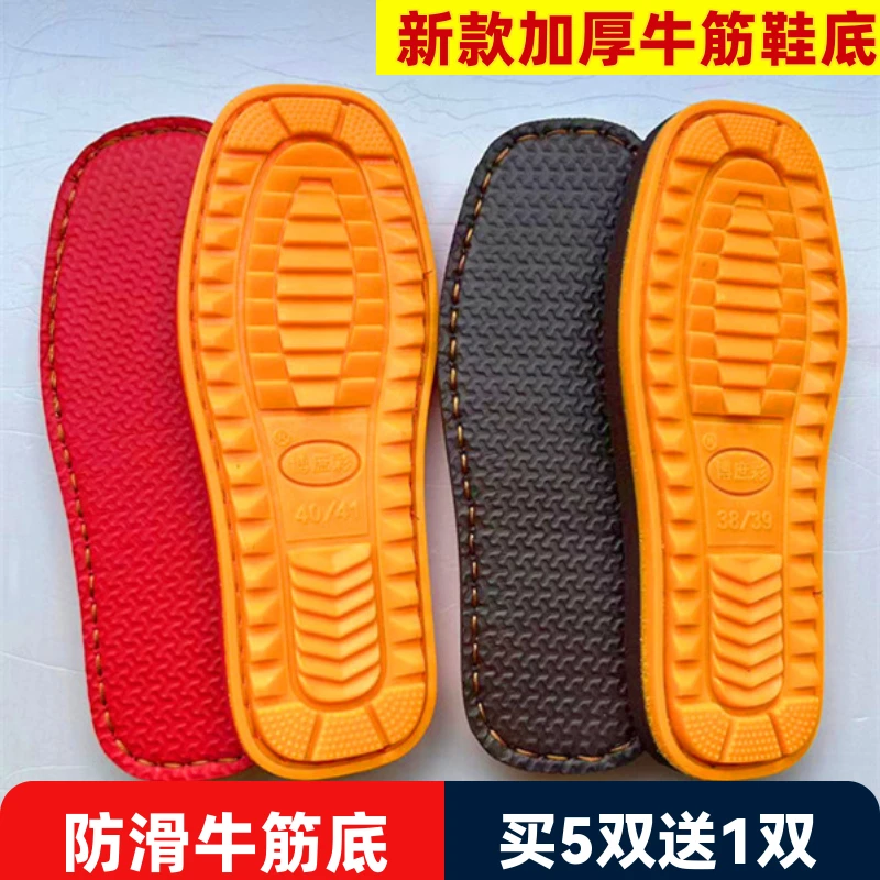 【买5送1】防滑耐磨牛筋鞋底手工编织毛线棉鞋勾拖鞋底加厚软底批发