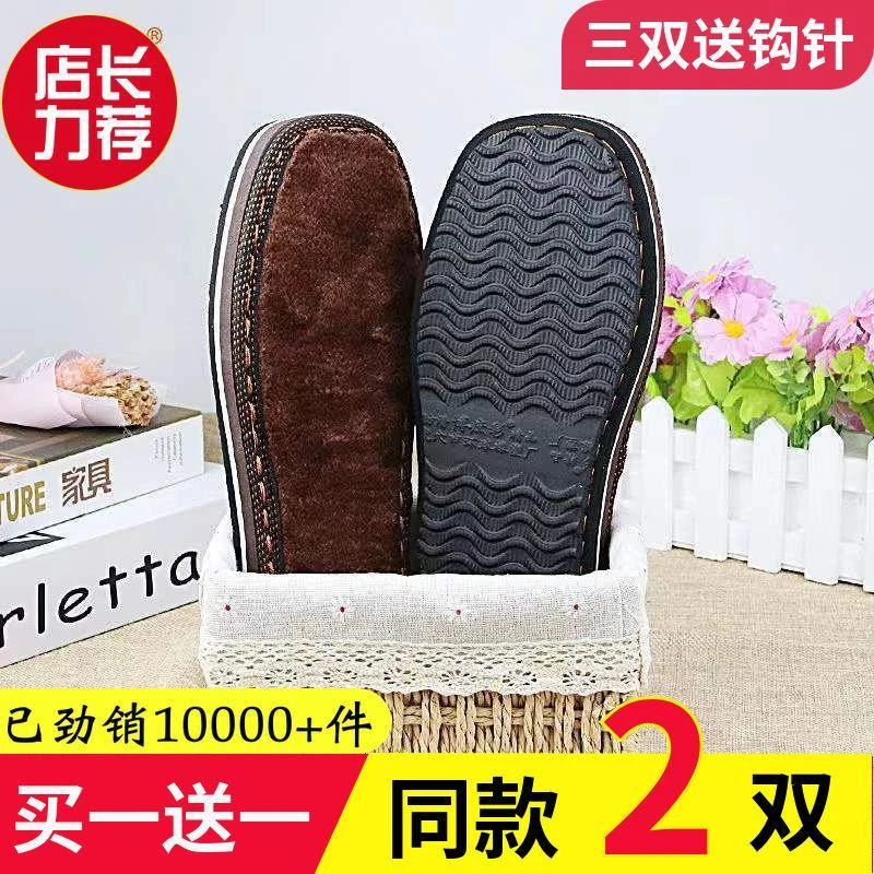 买一送一 加厚长毛绒拖鞋底手工勾鞋编织防滑耐磨橡胶鞋底子批发
