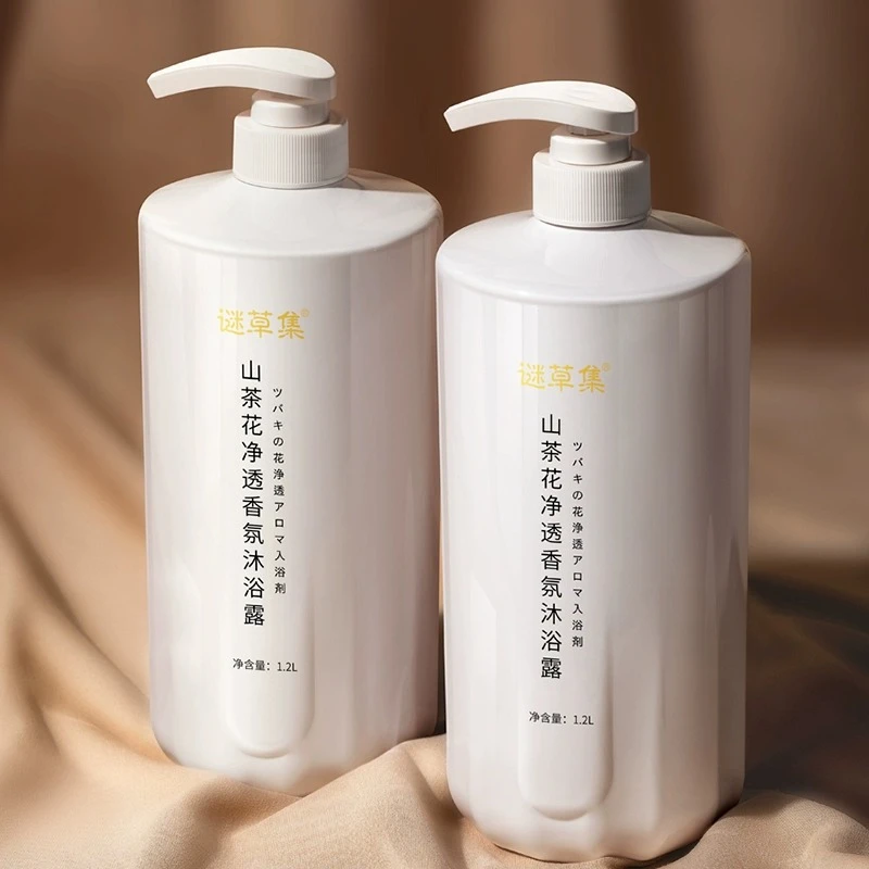 官方正品山茶花氨基酸香氛型沐浴露留香持久馥郁花香家庭装大容量