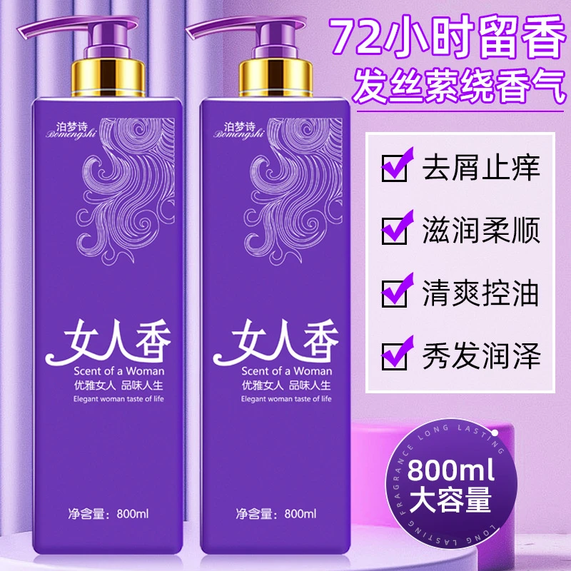 女人香香水香氛沐浴露留香持久72小时留香保湿滋润嫩肤沐浴液洗护