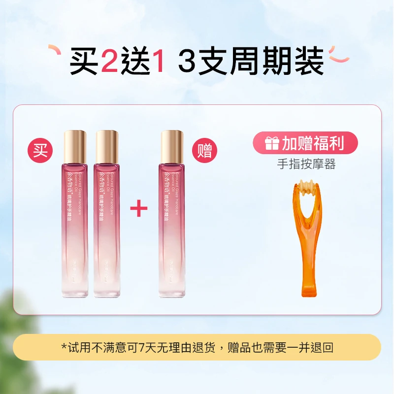 买2送1加赠手指按摩器