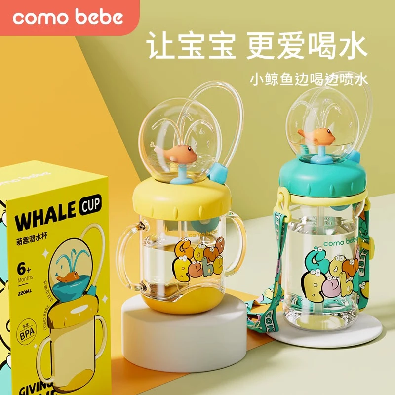 儿童鲸鱼喷泉水杯3岁宝宝喝奶吸管杯幼儿园家用直饮喝水杯饮水杯