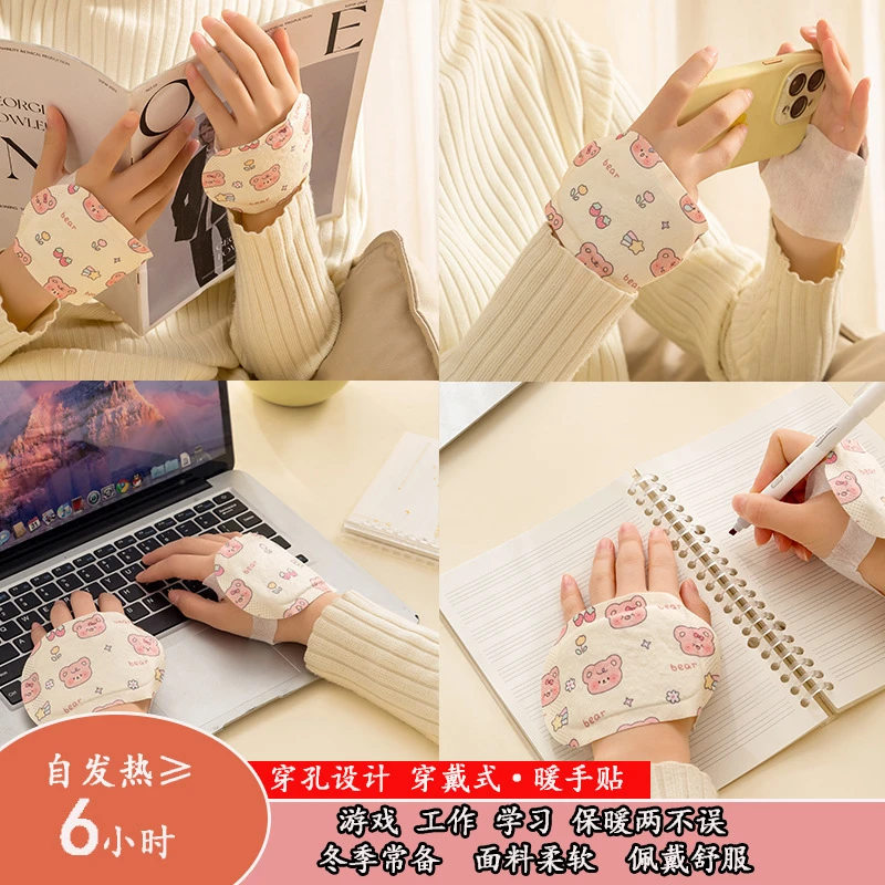 一次性可爱自发热暖手贴便捷式学生办公防冷保暖手套暖宝宝