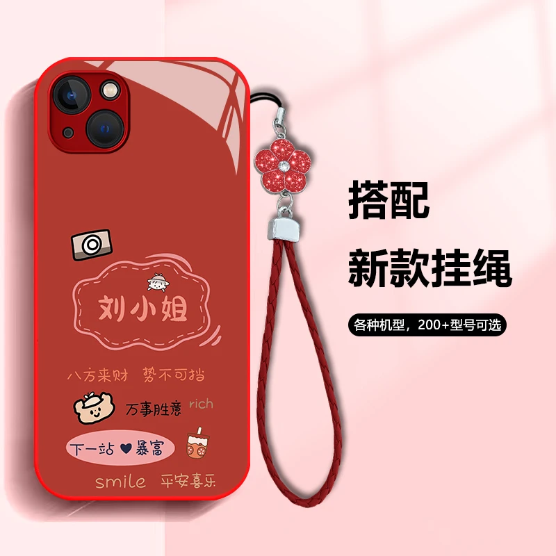 适用于苹果13 百家姓定制下一站暴富女款手机壳全包玻璃硅胶软壳