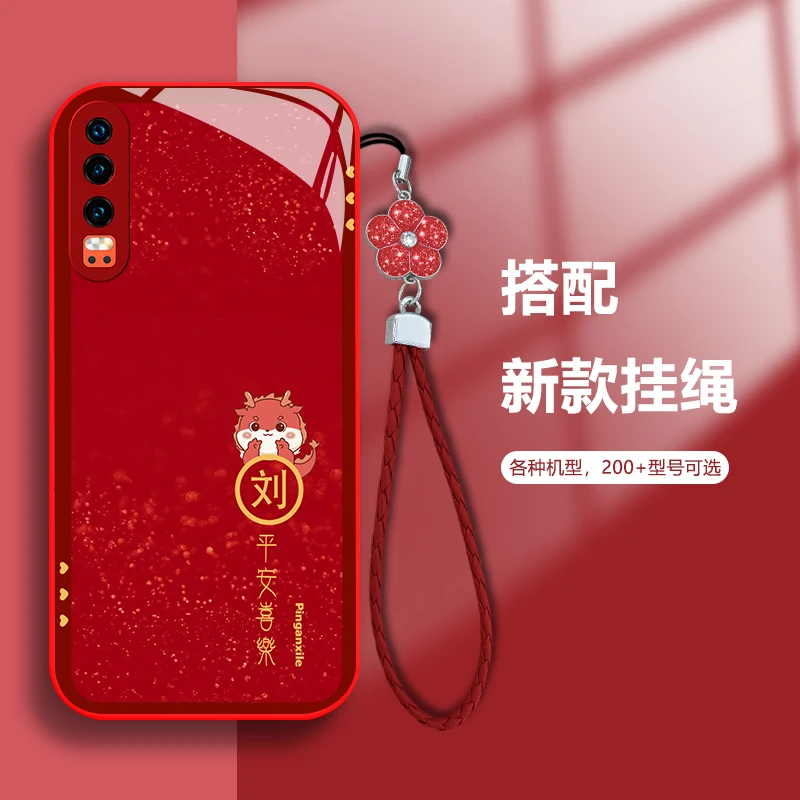 适用于华为P30 百家姓定制小恐龙手机壳玻璃硅全包软壳女款防摔壳