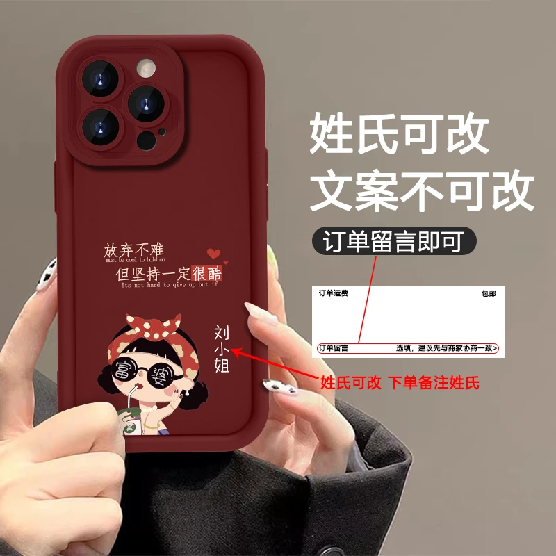 适用苹果11Pro 百家姓定制坚持很酷手机壳全包软壳硅胶女款防摔