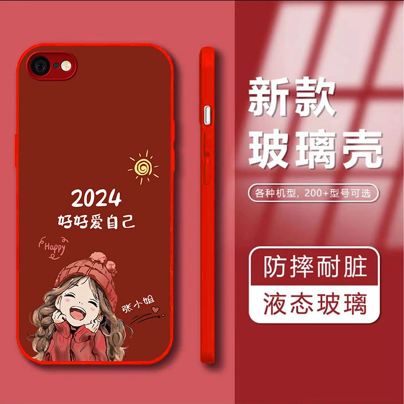 适用苹果8 百家姓定制2024微笑女孩女款手机壳全包壳玻璃软硅胶壳