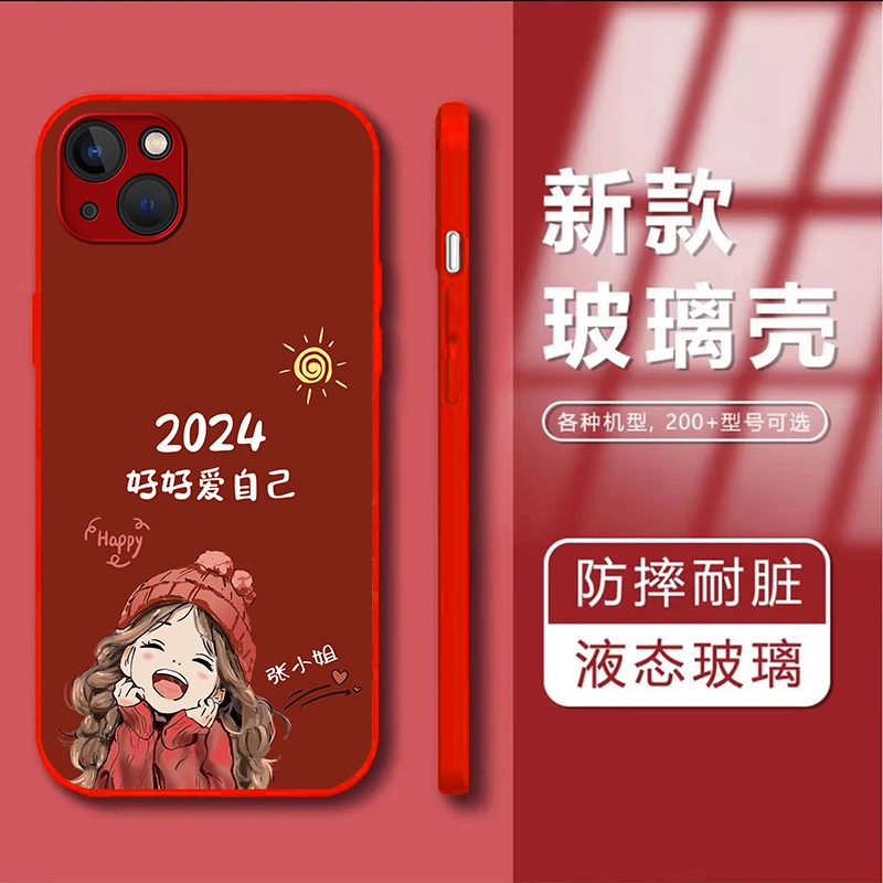 适用苹果13百家姓定制2024微笑女孩女款手机壳全包壳玻璃软硅胶壳