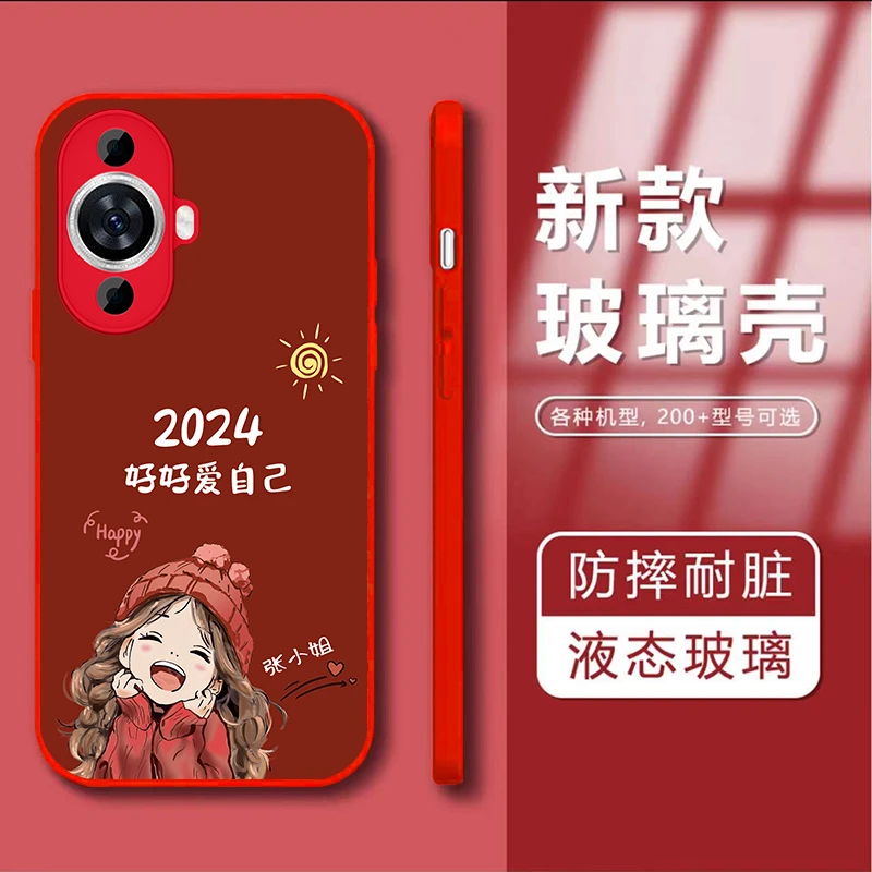 适用华为nova11百家姓定制2024微笑女孩女款手机壳全包玻璃硅胶壳