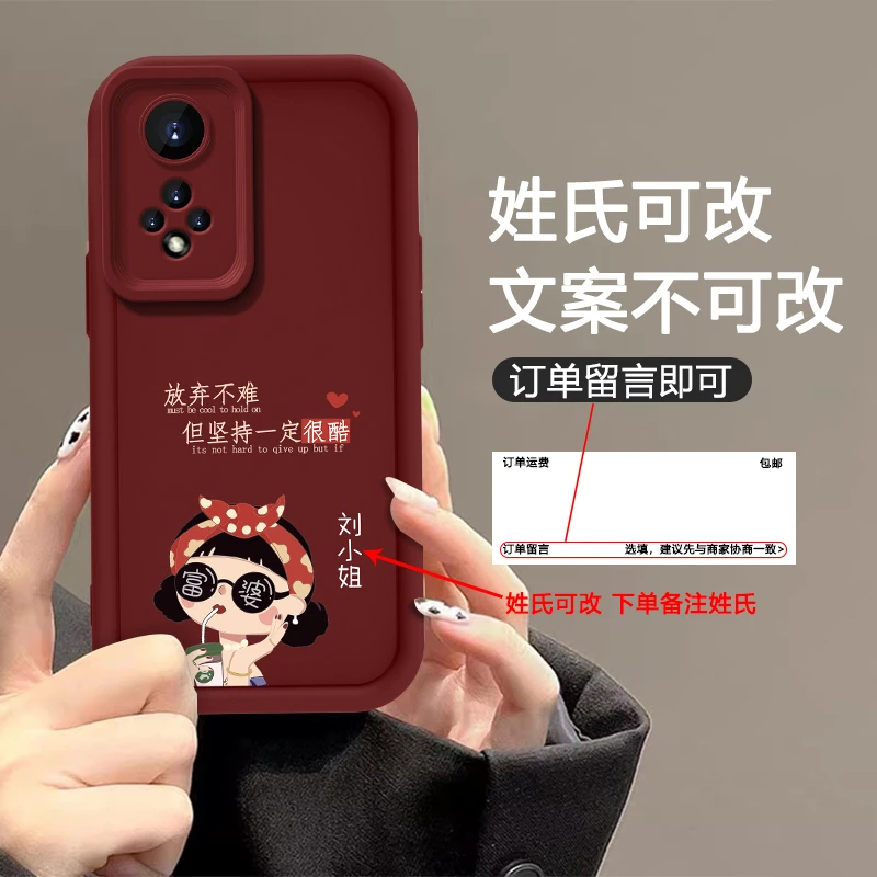 适用于华为nova9Pro 百家姓定制坚持很酷手机壳全包硅胶女款防摔